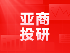 ABC亚商投顾