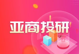 ABC亚商投顾